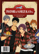 Free!-Eternal Summer- Special Event IWATOBI & SAMEZUKA Fes. pamphlet cover back