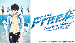 Free!-Timeless Medley- the Bond | Free! Wiki | Fandom