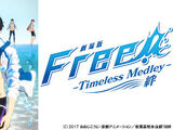 Free!-Timeless Medley- the Bond