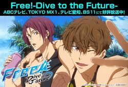 Free Dive To The Future Image Gallery Free Wiki Fandom