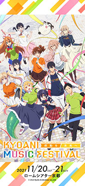 専用セット　KYOANI MUSIC FESTIVAL 京アニ 2021 第5回 京アニミュージックフェスティバル Blu-ray - メルカリ