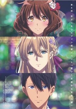 KYOANI & DO FAN DAYS 2019 | Free! Wiki | Fandom