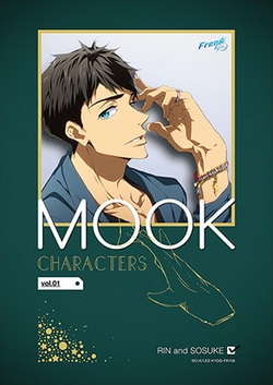 Sorin mook cover sosuke