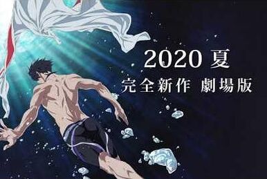 Free 2020 release date new arrivals