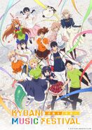 KYOANI MUSIC FESTIVAL 2021 main visual