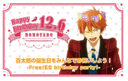 Free!-Eternal Summer- birthday party! main visual - MOMOTARO