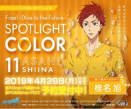 SPOTLIGHT COLOR promo - Asahi