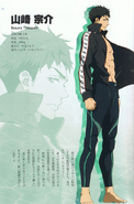 GUIDE BOOK - Sosuke