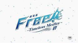 RISING FREE | Free! Wiki | Fandom