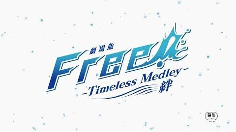 【コメント必須】Free!  Timeless オルゴールRISING FREE RISING FREE/STYLE FIVE【オルゴール】 (劇場版アニメ『Free