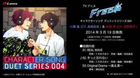 Vol.4 Haruka Nanase & Rin Matsuoka