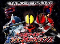 Super Hero Taisen Y: Defeat! Universal Empire of Max Shocker