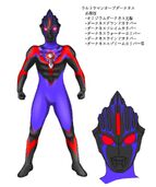 Imit-Ultraman Orb Dark