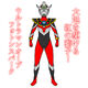 Ultraman Orb Photons Spark