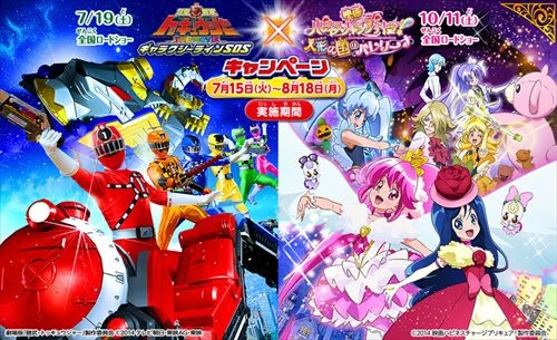 Kamen Rider x Super Sentai x Metal Hero x Tomica Hero x Pretty