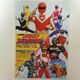 Maskmen, Metalder, Change Dragon, Spielban and Red Flash Team Up