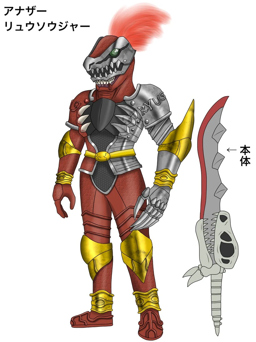リュウ様オーダー Another Ryusoulger | Free Kamen Rider Wiki | Fandom