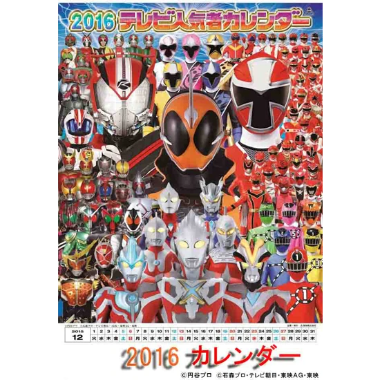 Ultraman x Kamen Rider x Super Sentai x Metal Hero x Tomica Hero x