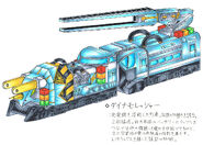 Plug Ressha