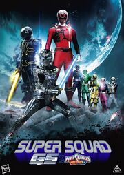 Fan edit super squad a space squad crossover by bilico86 ddzl8p2-fullview.jpg