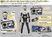 Kamen Rider Zero-One Vanishing Queen