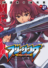 Ingrid on the cover of Volume 2 