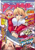 ComicValkyrie-2007-03-fcover