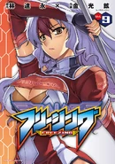 Amelia on the cover of Volume 9