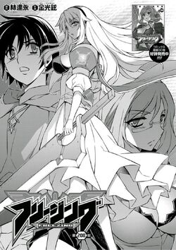 Vol.30 (Louis Alexander Eluka)  Freezing manga, Anime, Free manga online