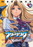 Freezing vol6