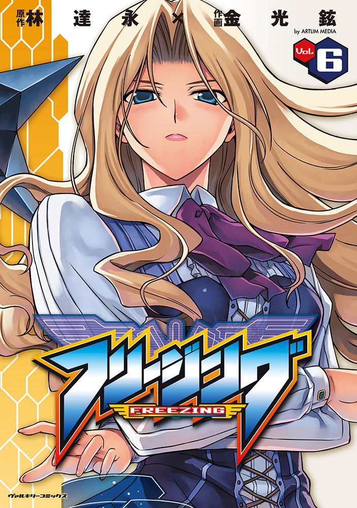 Elizabeth Mably Freezing Wiki Fandom