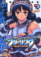 Rana on the cover of Volume 3
