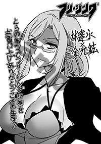 Vol.30 (Louis Alexander Eluka)  Freezing manga, Anime, Free manga online