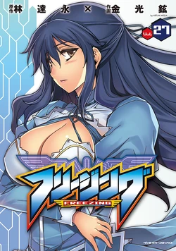 LIMITGUNZ FOUR FREEZING BLADE フィギュア 吉崎観音キャラクター