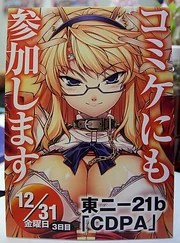 Promotional poster, with release date of Cross Make 2010 on poster