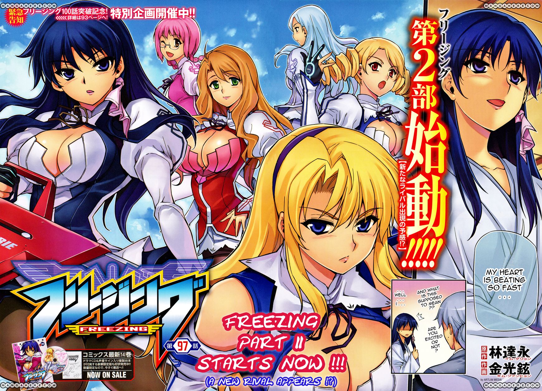 Chapter 097 | Freezing Wiki | Fandom Chapter 097 | Freezing Wiki | Fandom