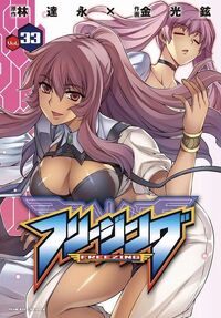Freezing Volume 33