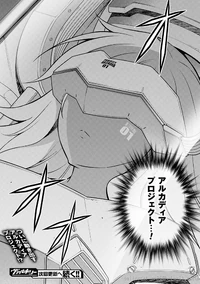 Gengo's latest trump card?