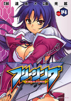 Ticy Phenyl on the cover of Volume 14.