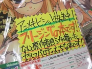 In-store notice that Cross Make 2010 was created by the  team