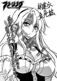 Vol.30 (Louis Alexander Eluka)  Freezing manga, Anime, Free manga online