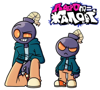 Второй вачеоу бау он уже серьезней будь с ним по осторожнее