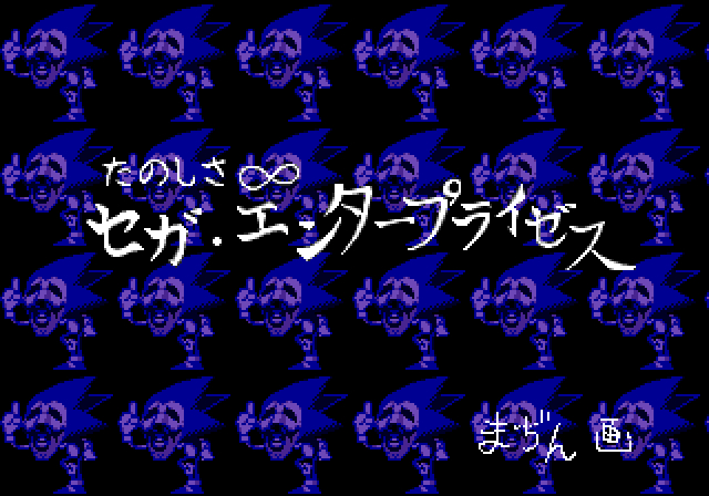 ✨Metal Sonic and Eggman✨ (The Horror Freak) on Game Jolt: Yay I
