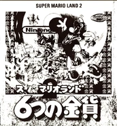 Cover of GB's game.