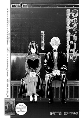 Chapter Cover