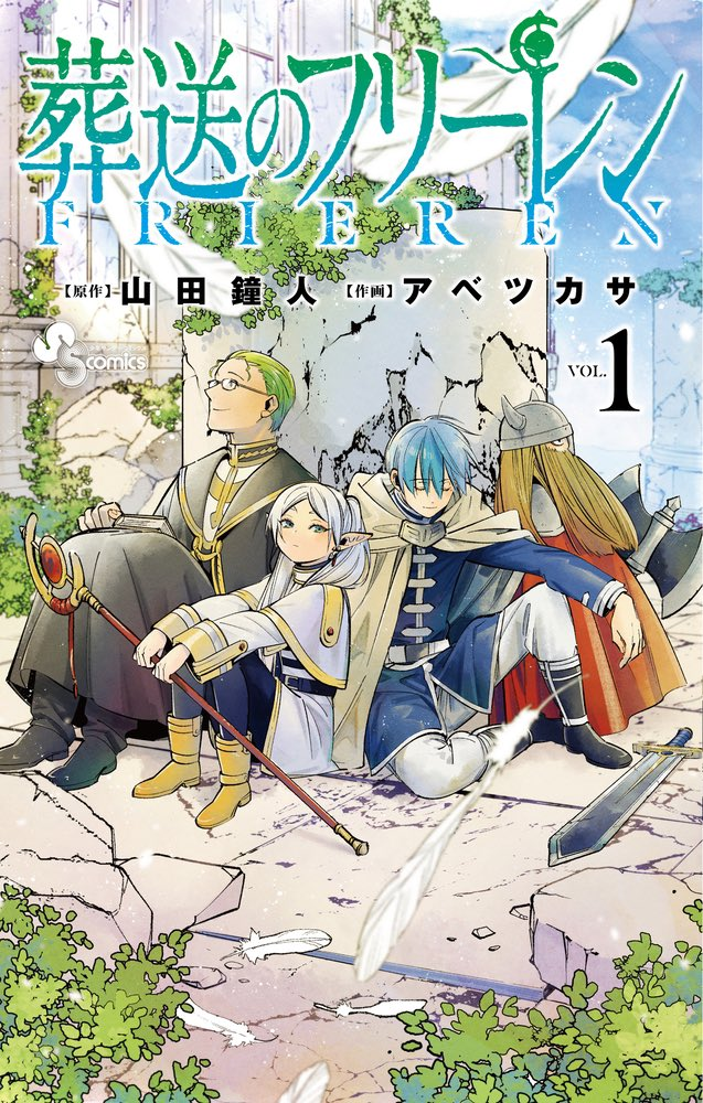 Chapters and Volumes, Frieren Wiki