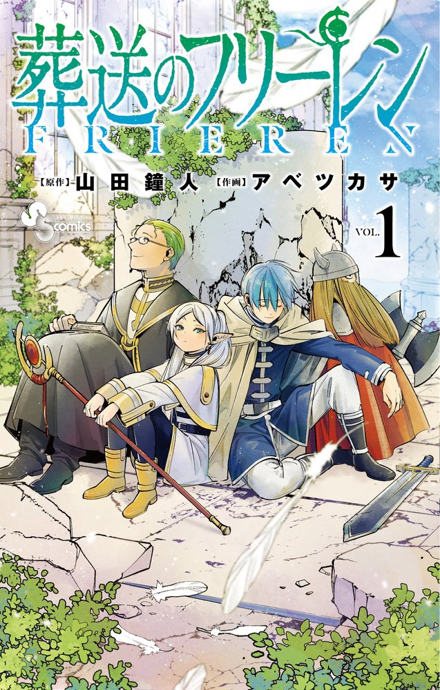 Sousou no Frieren - 09 - 13 - Lost in Anime