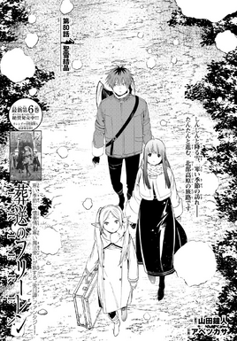 Chapter 80