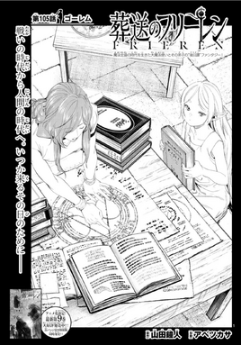 Chapter 105