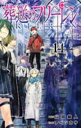Volume 14
